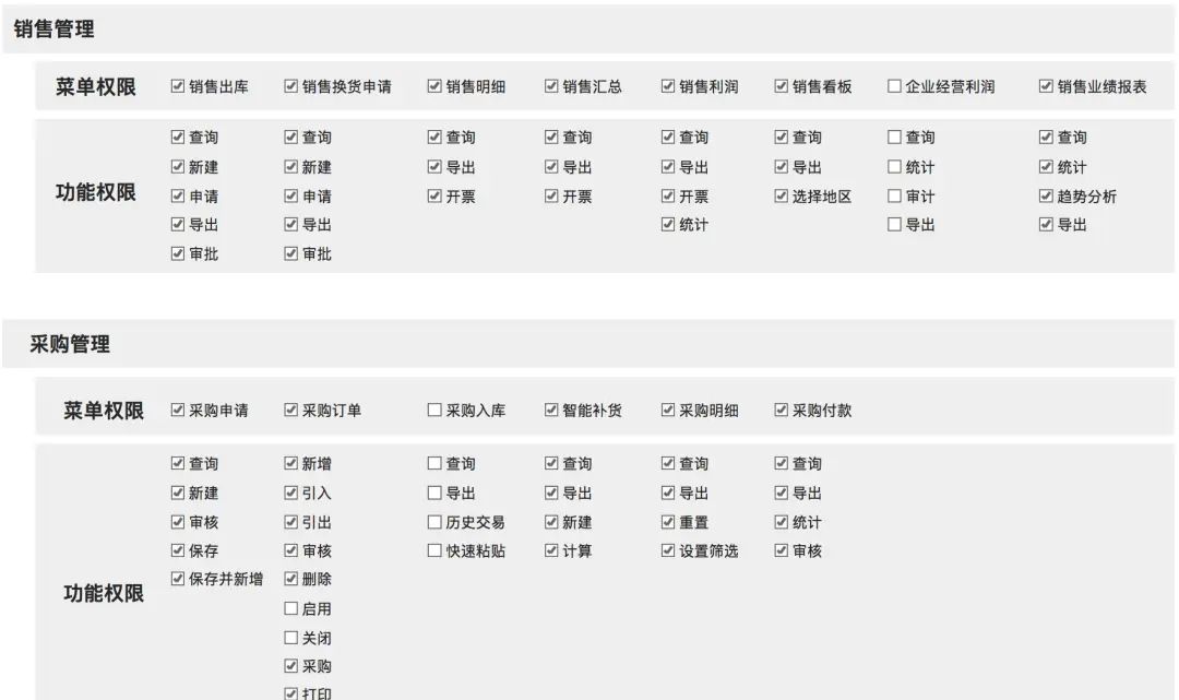 ERP系统解决方案之推导过程（下篇）