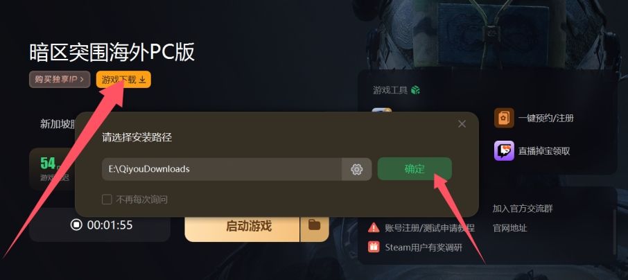 怎么下载暗区突围pc客户端 极速下载教程