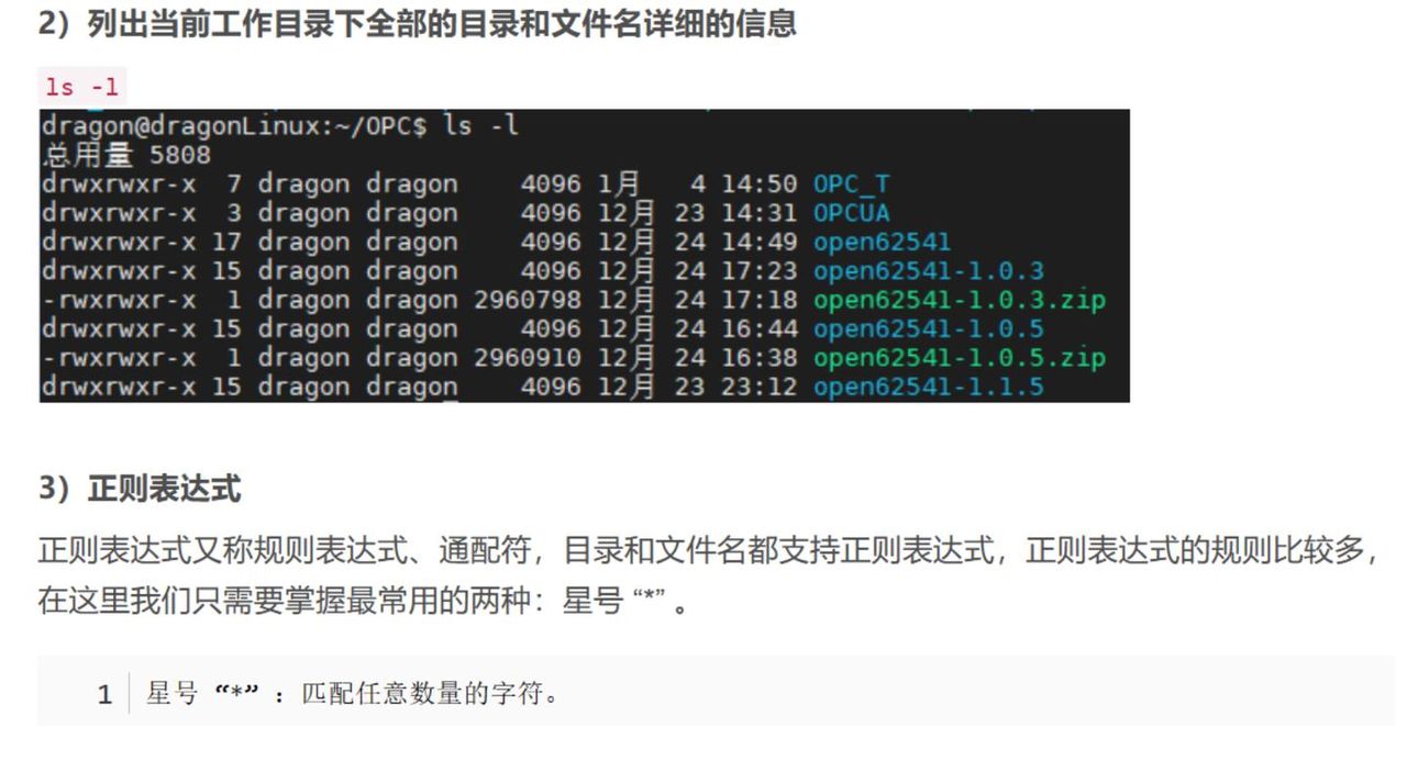 Linux和Windows的操作系统基础知识梳理