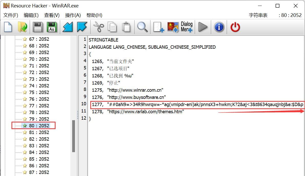 WinRAR安装注册去广告完整版（保姆教程）