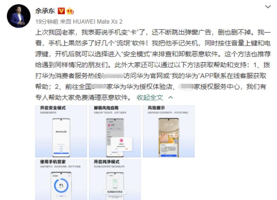 华为清理WiFi钥匙，推荐卸载此类应用，你支持吗？