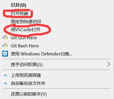 windows系统小技巧：右击文件夹通过软件打开