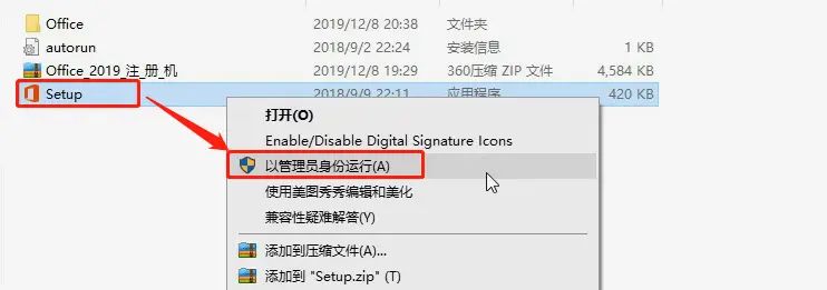 Office2019下载Office2019下载安装详细教程Office办公软件下载