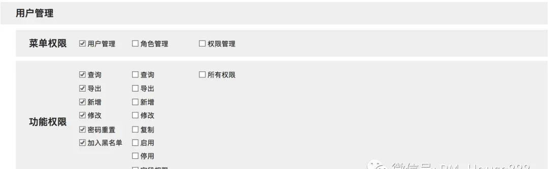 ERP系统解决方案之推导过程（下篇）