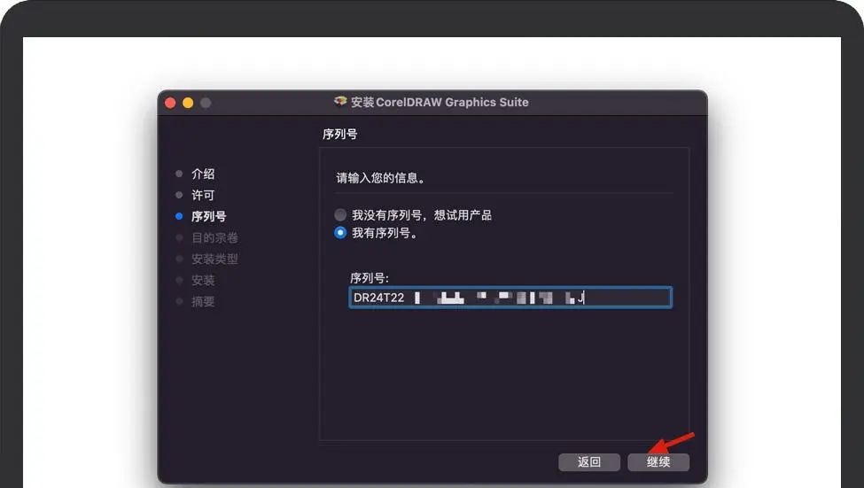 CorelDRAW2024 Mac版CorelDRAW苹果系统安装版CDR苹果系统软件安装指南