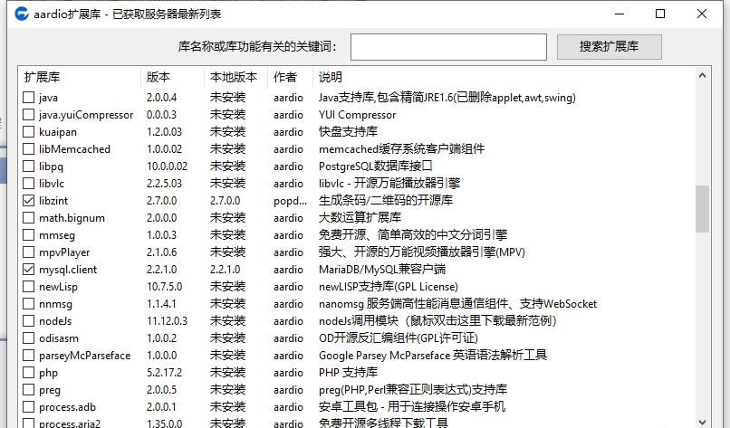 推荐一款好用的国产桌面软件开发工具Aardio