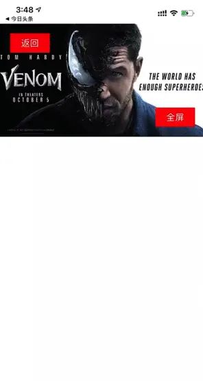 iOS播放器全屏旋转实现 - 宋马