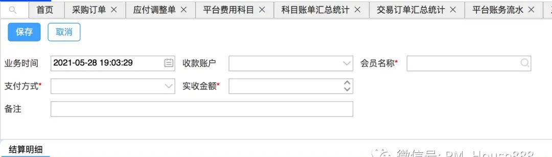 ERP系统解决方案之推导过程（下篇）