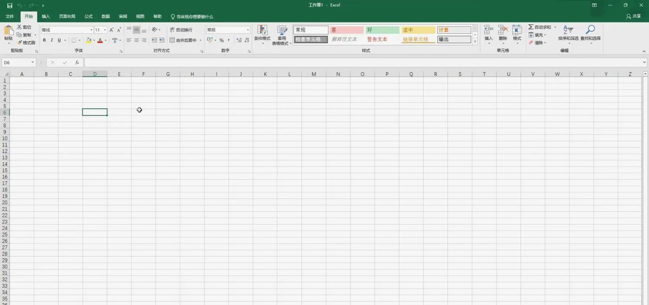 Office2019下载Office2019下载安装详细教程Office办公软件下载