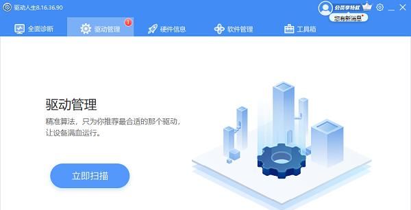电脑显卡有什么作用，显卡驱动安装方法介绍