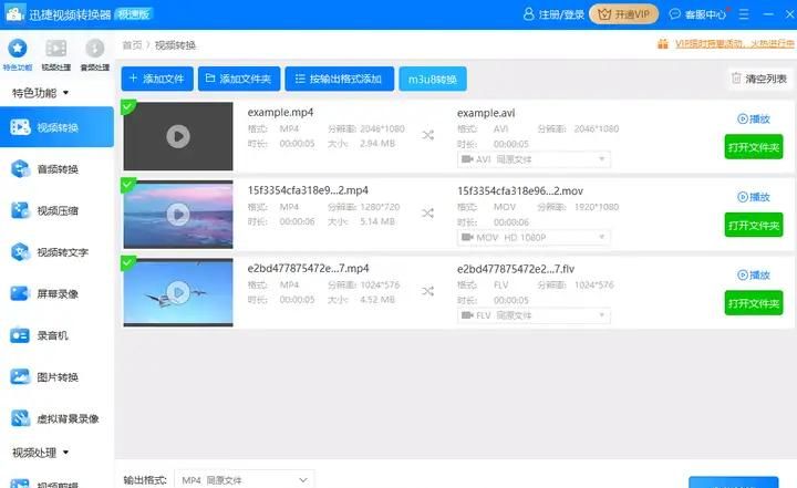 4个PC端必不可少的视频播放器，一秒get高分辨率视频