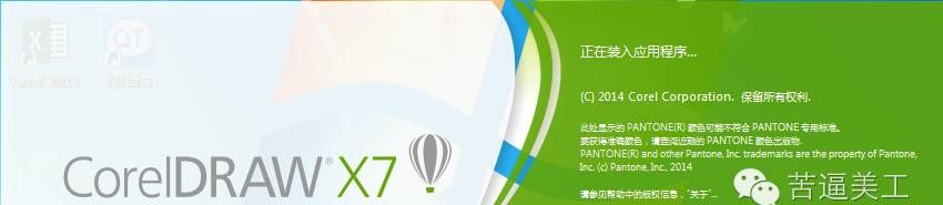 苦逼美工所要用到的工具软件集合汇总