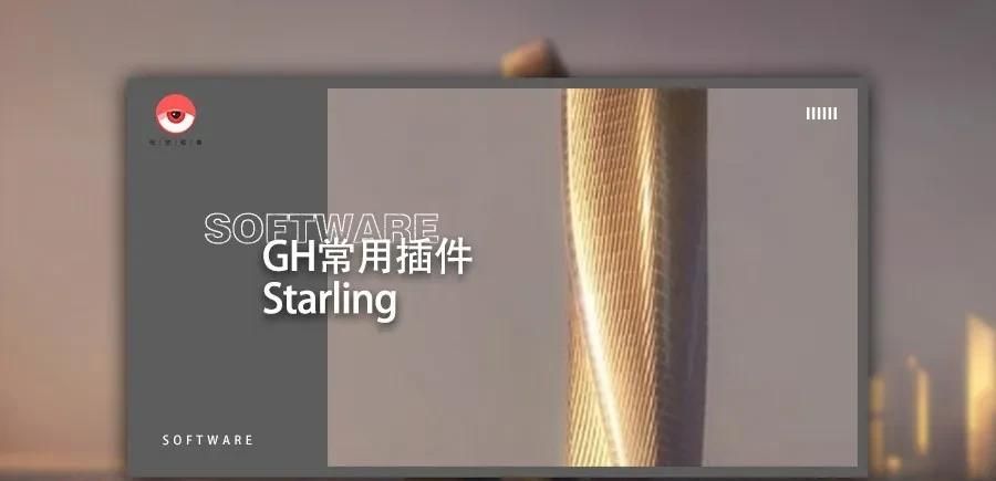 别再用RHINO了，你缺的插件还不够多么