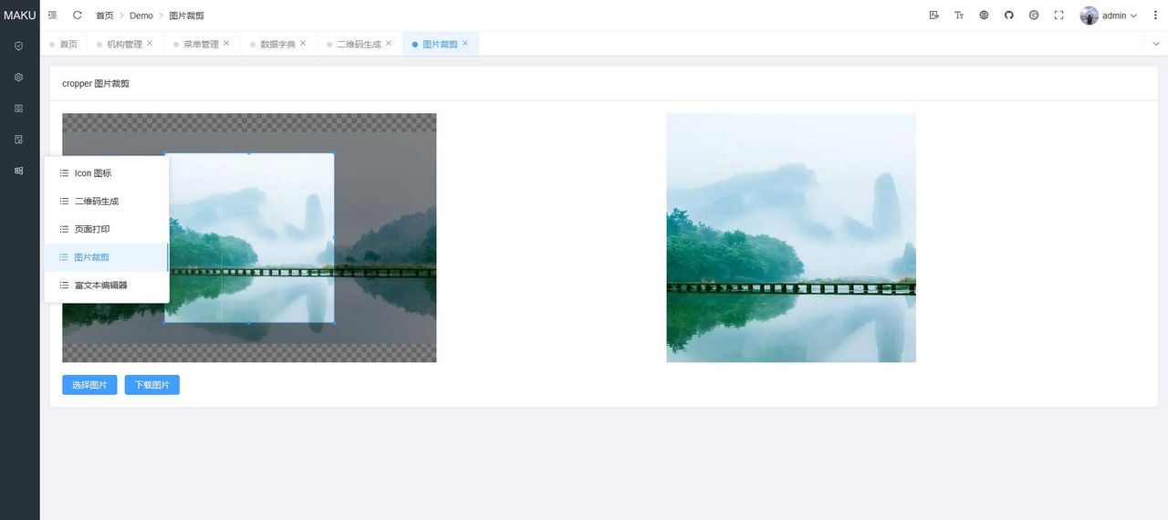 推荐15个yyds适合接私活的开源项目