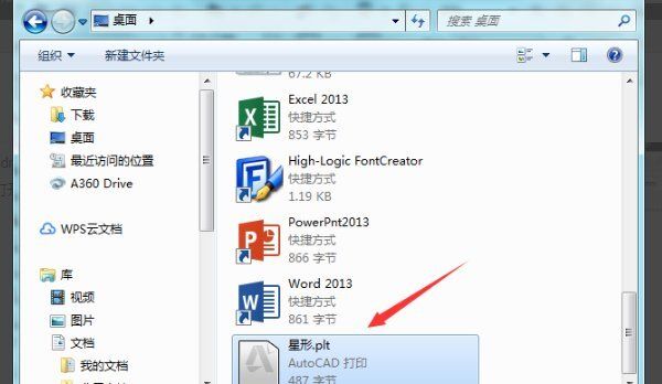 plt是什么格式文件 plt文件要用什么软件打开