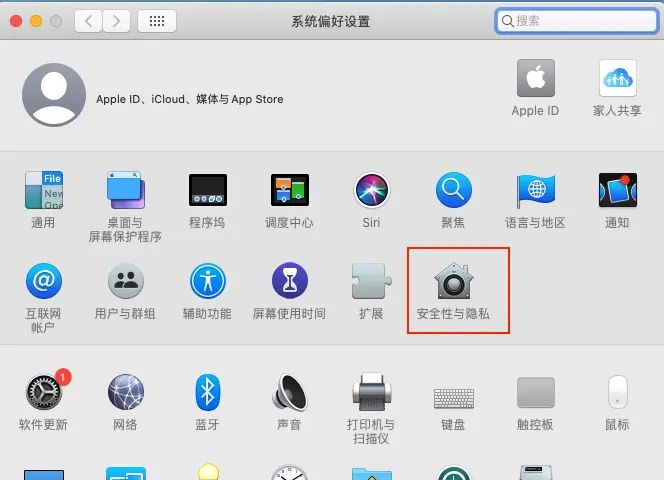 Mac软件“无法打开或文件已损坏”的解决方法