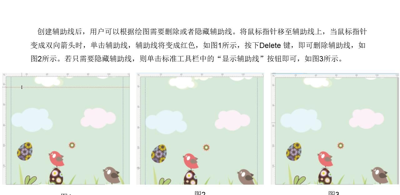 CorelDRAW快速入门