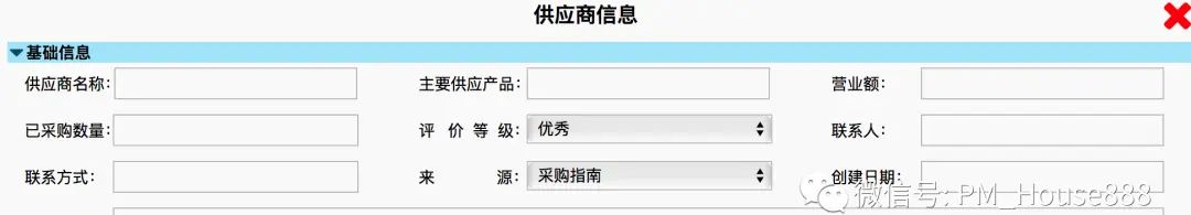 ERP系统解决方案之推导过程（下篇）