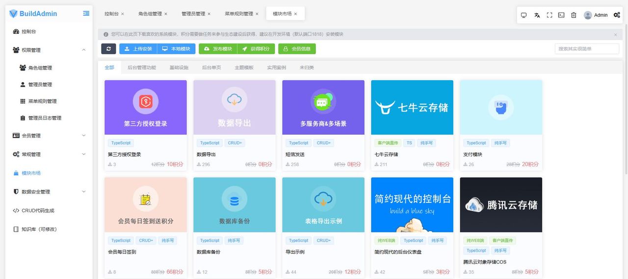 推荐15个yyds适合接私活的开源项目