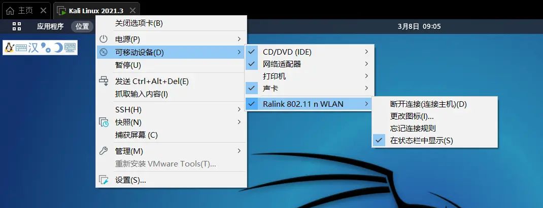 Kali系统使用Aircrack-ng进行暴力破解WIFI密码