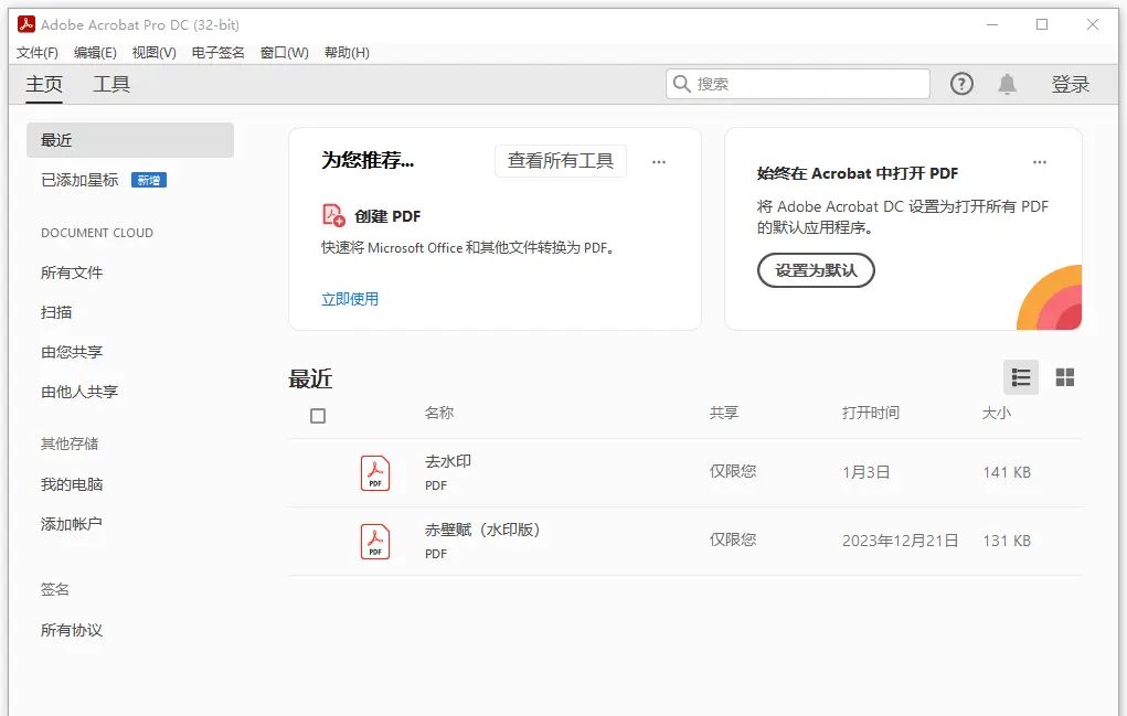 dwg文件如何转换成pdf文件？值得收藏的办公小技巧