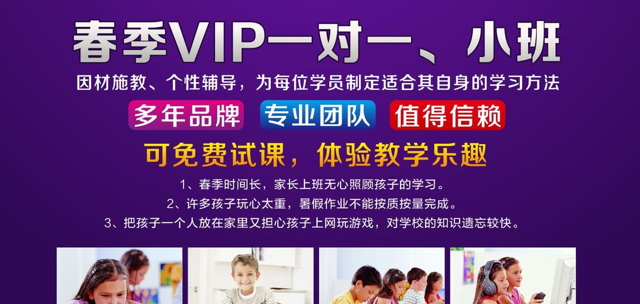 CDR绘制春季招生海报教程