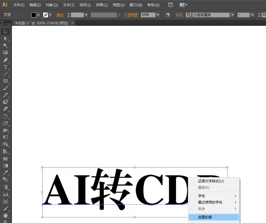 CorelDraw软件出现闪屏的解决方法