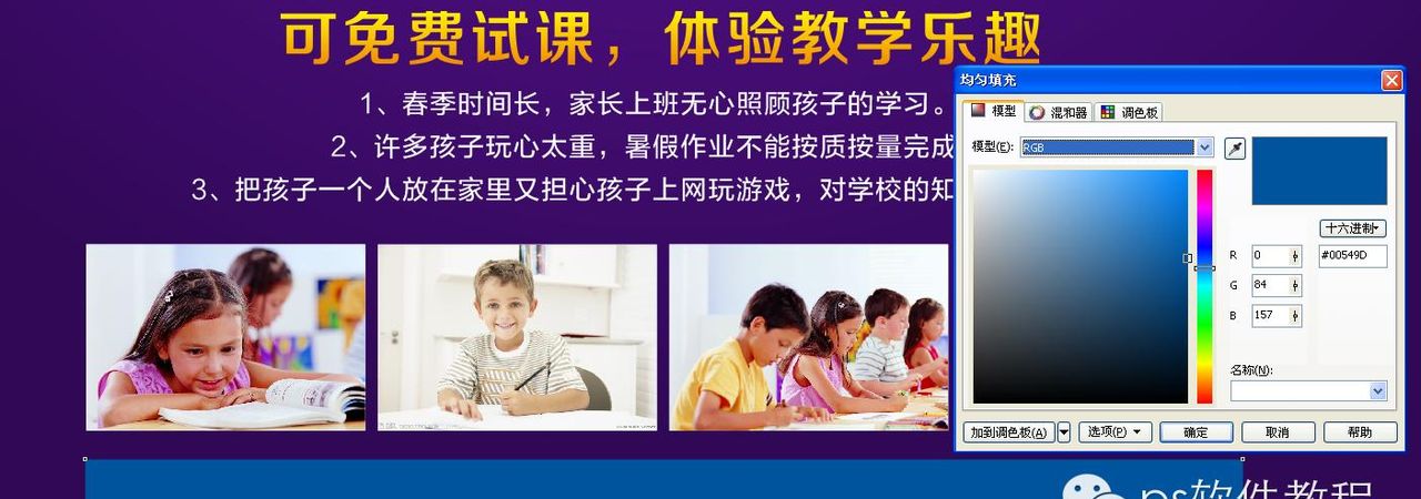 CDR绘制春季招生海报教程