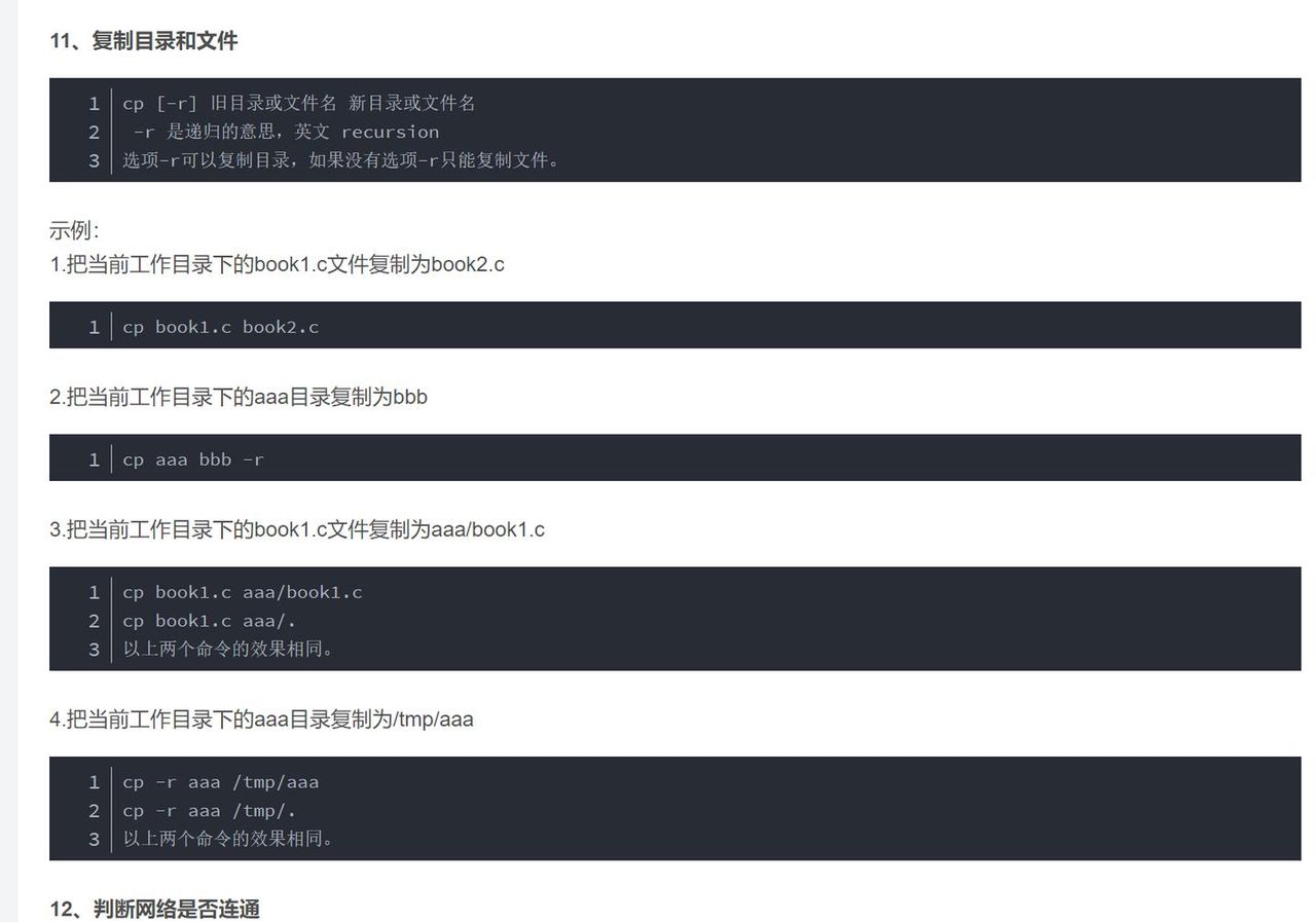 Linux和Windows的操作系统基础知识梳理