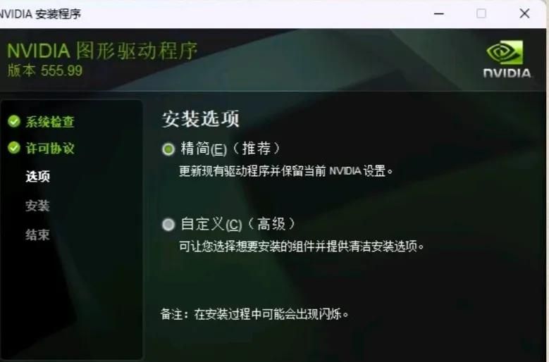 如何正确安装，显卡驱动