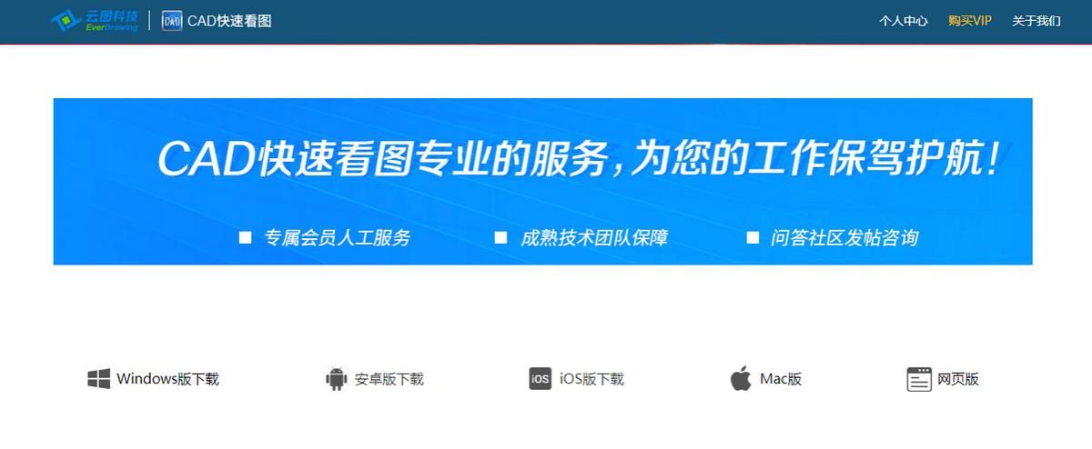 cad看图用哪款软件好?