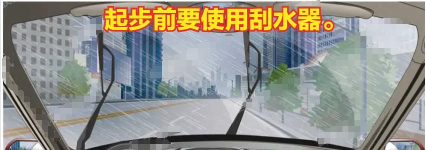 驾校考试科目四——装置问题试题（4）