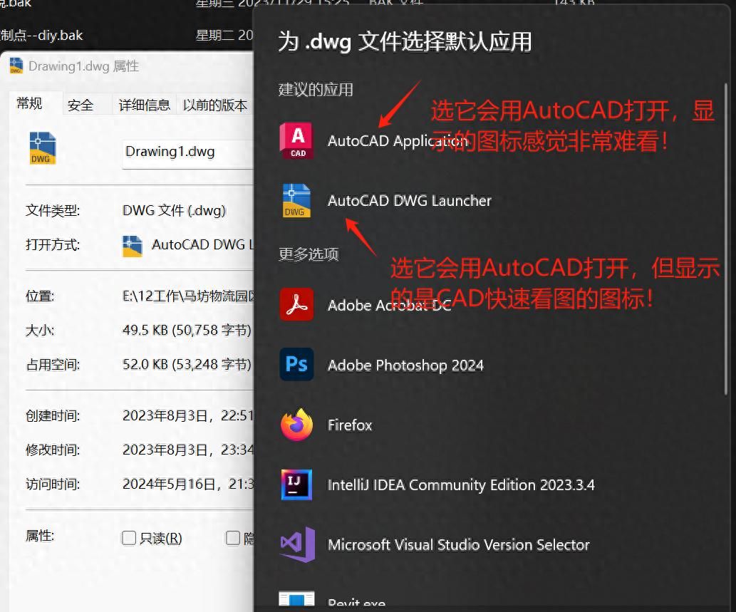 单击.dwg格式文件，无法用AutoCAD打开的解决办法 - 宋马