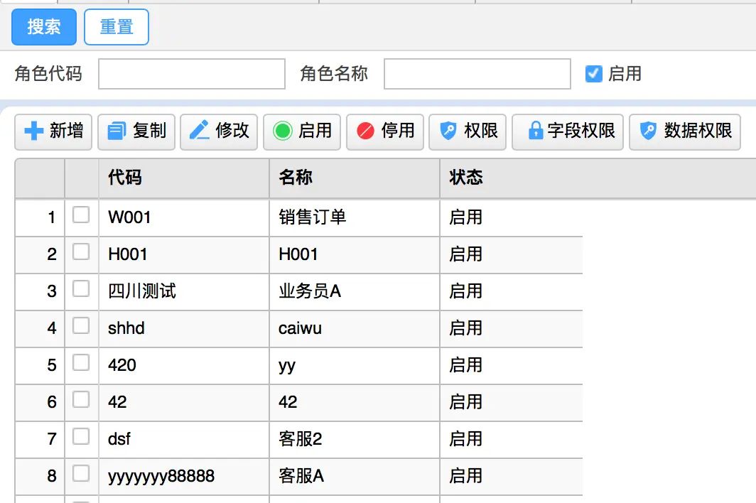 ERP系统解决方案之推导过程（下篇）