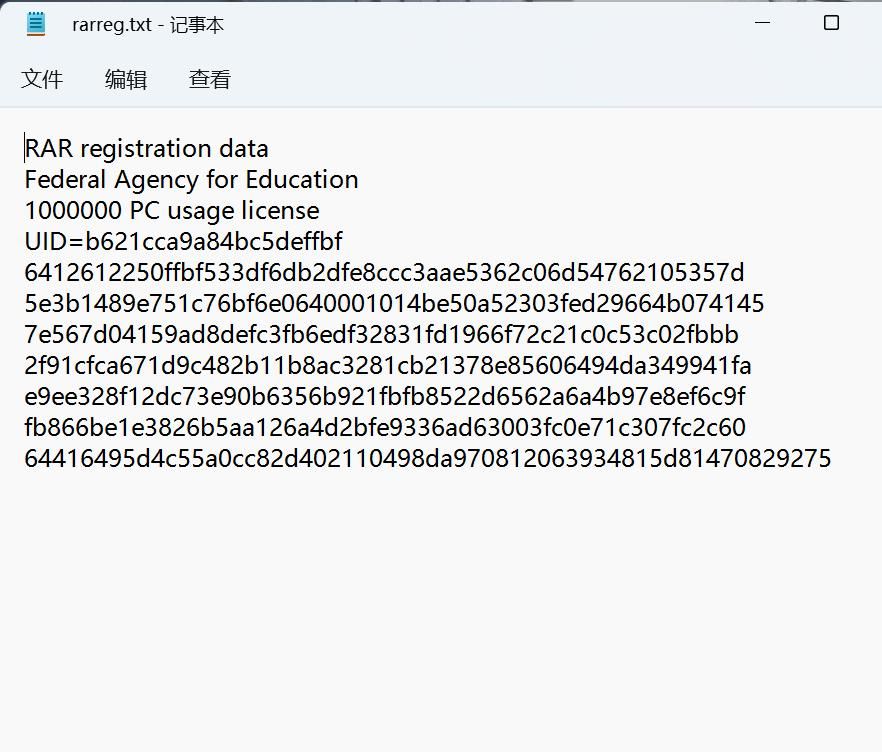 WinRAR安装注册去广告完整版（保姆教程）