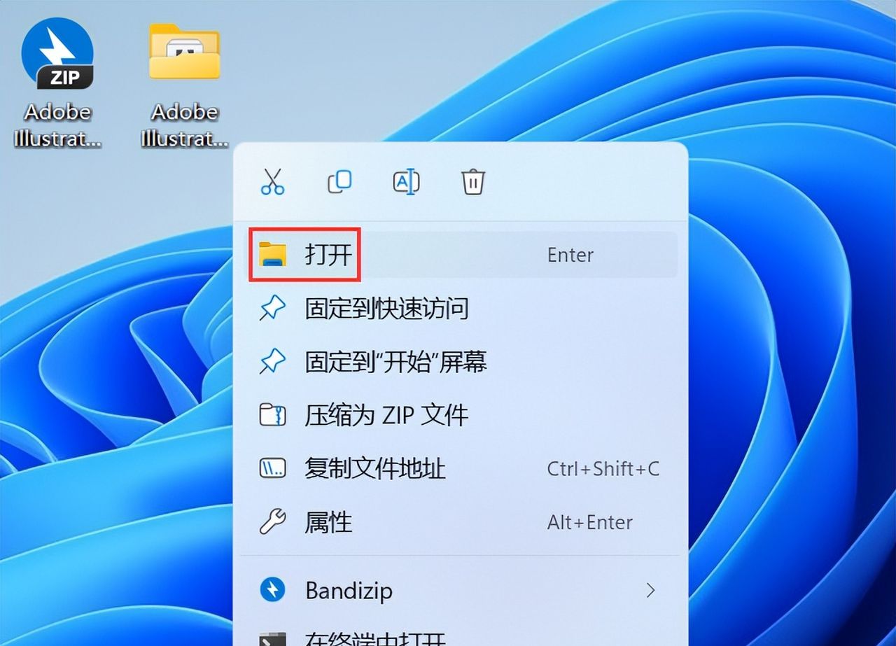 Adobe Illustrator 2019 安装教程（附安装包下载）
