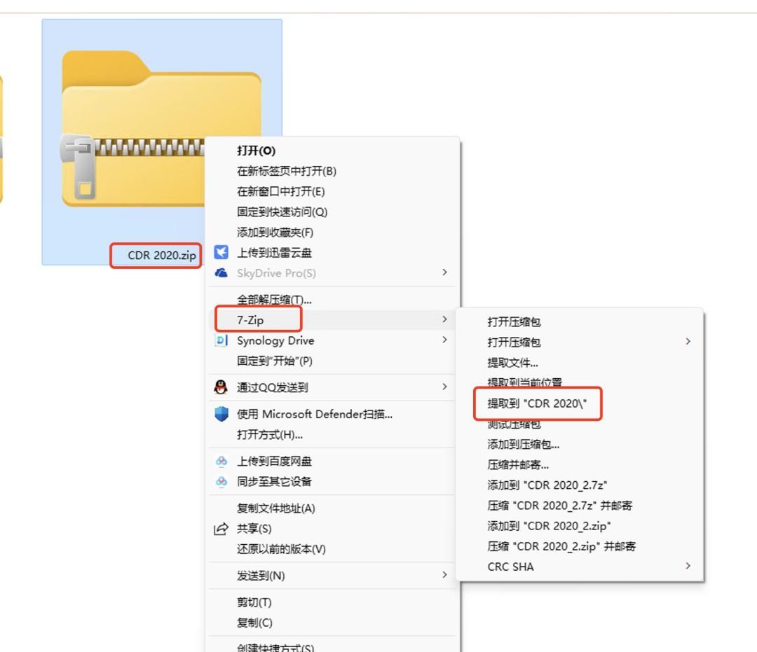 CDR绘图软件｜安装教程来了（小白福利：有红包封面领取哦！）