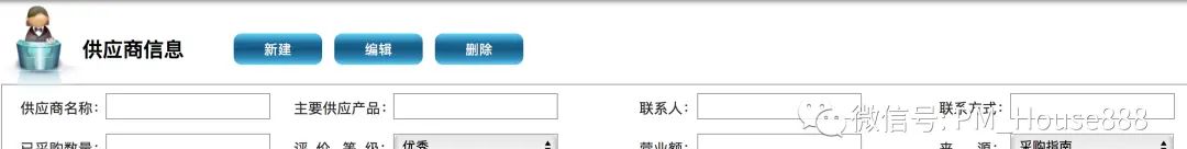 ERP系统解决方案之推导过程（下篇）