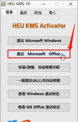 Office2019下载Office2019下载安装详细教程Office办公软件下载