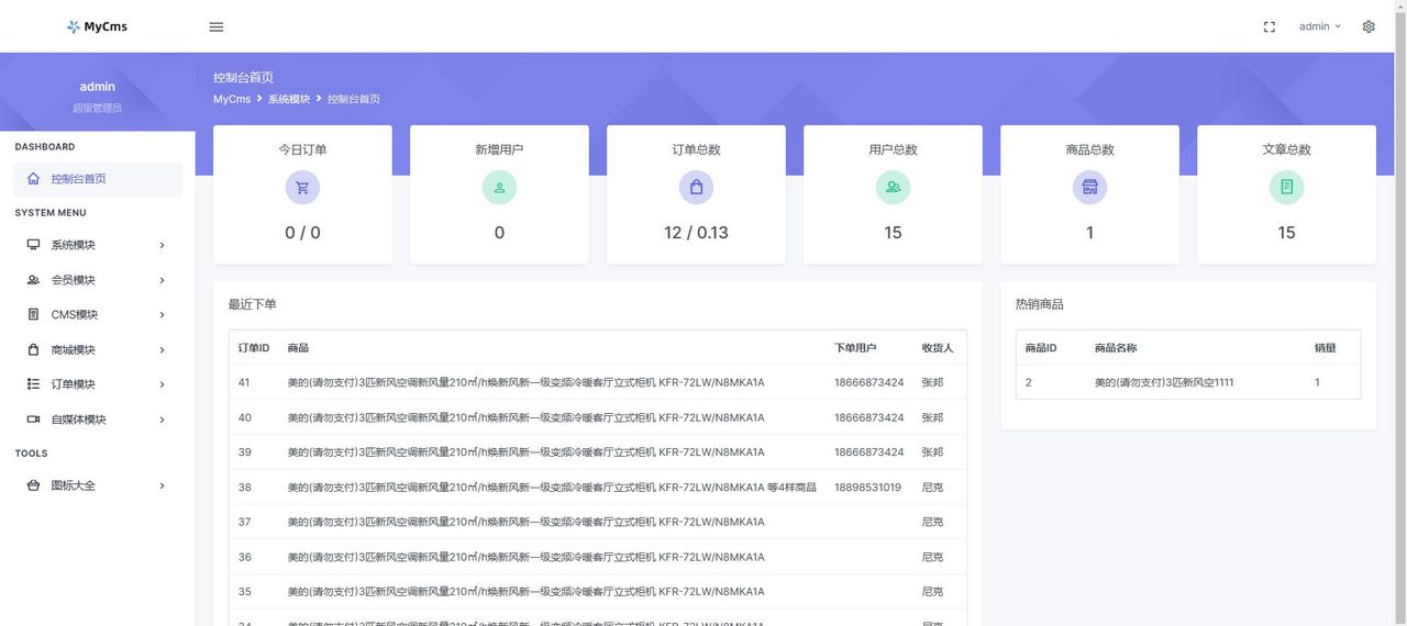 推荐15个yyds适合接私活的开源项目