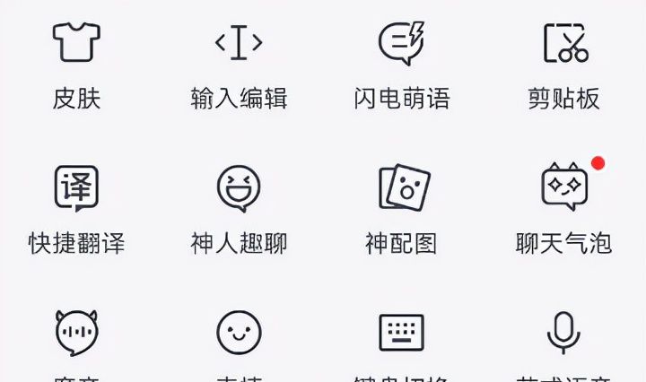 微信输入法来了！颜值超高，这次所有人都能用