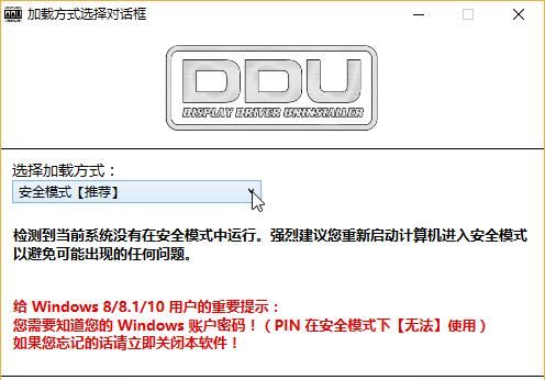 软网推荐：卸掉难缠的显卡驱动程序 - 宋马
