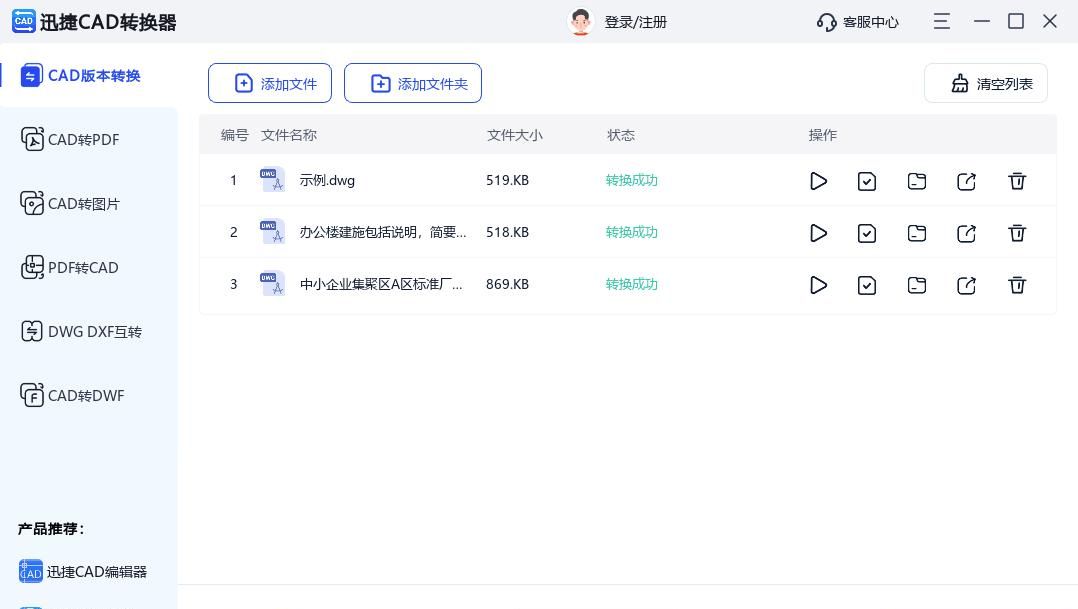CAD版本转换的8个方法