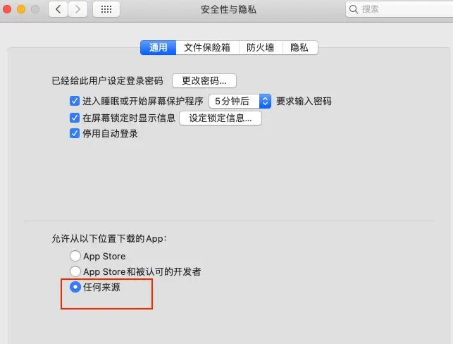 Mac软件“无法打开或文件已损坏”的解决方法