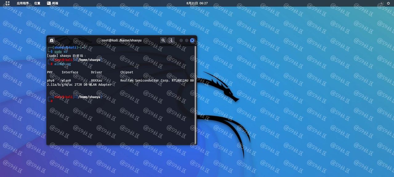记录使用Kali Linux(rtl8812au网卡)暴力破解wifi密码详细步骤 - 宋马