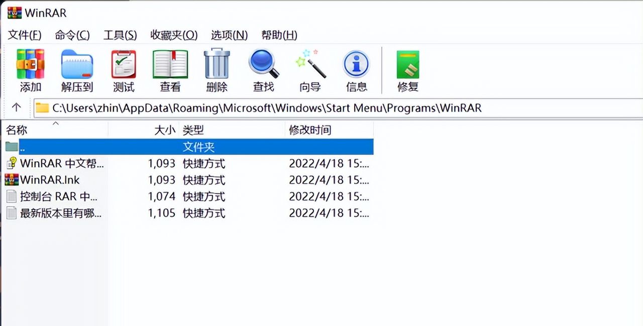WinRAR安装注册去广告完整版（保姆教程）
