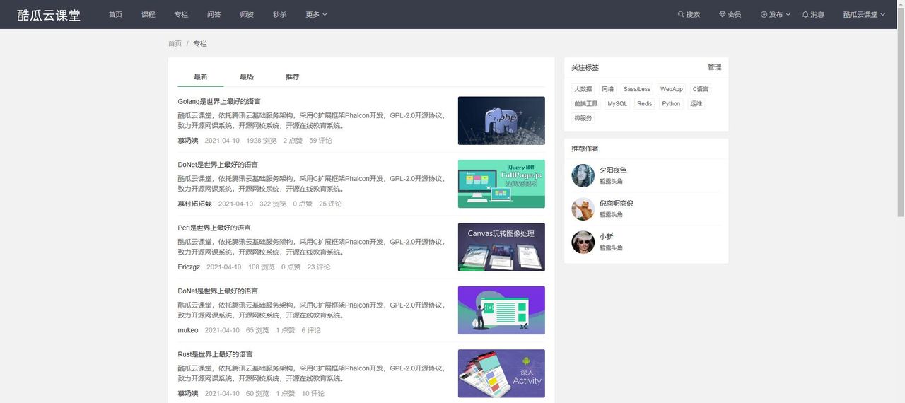 推荐15个yyds适合接私活的开源项目