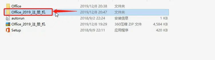 Office2019下载Office2019下载安装详细教程Office办公软件下载