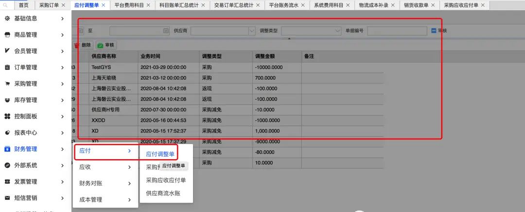 ERP系统解决方案之推导过程（下篇）