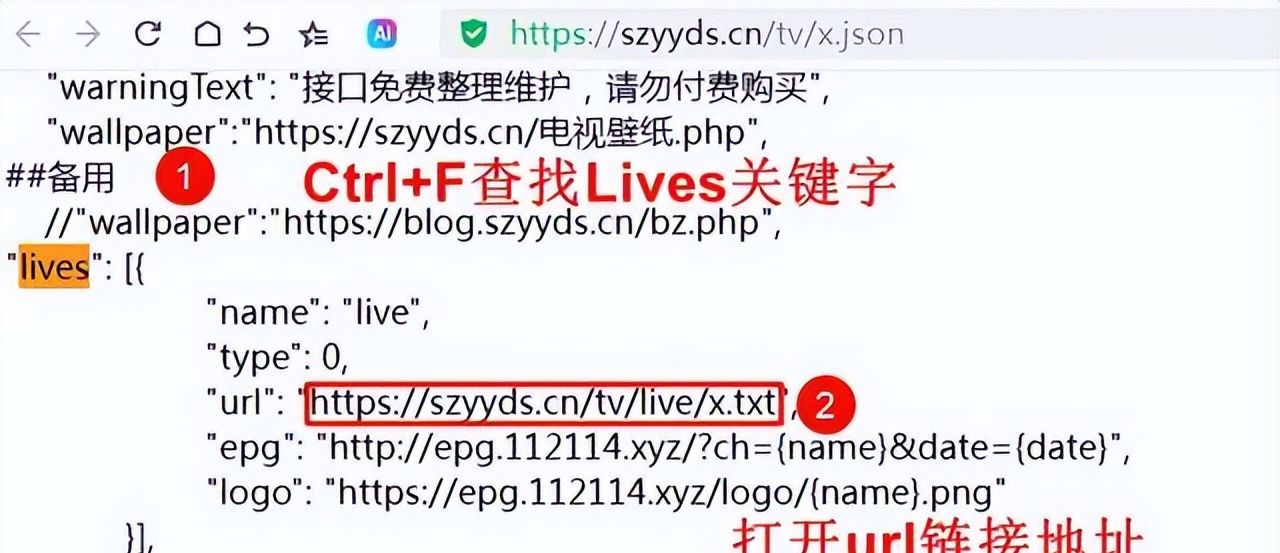 TVBox查找直播源教程